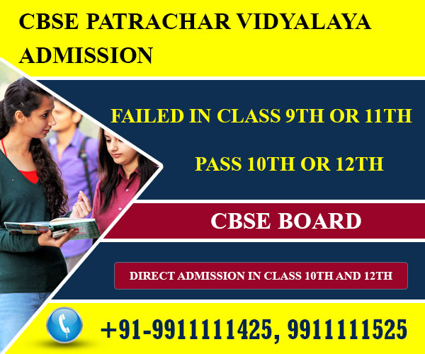 CBSE Patrachar